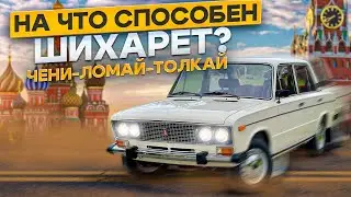 НА ЧТО СПОСОБНА ВАЗ 2106? СУРОВЫЙ ТЕСТ ДРАЙВ!