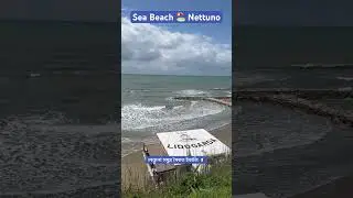 Sea Beach 🏖️ Nettuno নেত্তুনো সমুদ্র সৈকত ইতালি 🇮🇹 #ইতালি #nettuno #seabeach