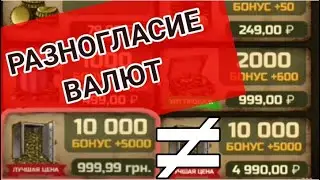 В РАЗНЫХ СТРАНАХ РАЗНЫЙ ДОНАТ!!! - Day R Survival