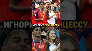The Princess of Spain is shocked by Yamal! 😱🤬 