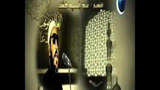 ‫عبد الحميد كشك - روائع الماضي - لا تحزن إن الله معنا‬‎