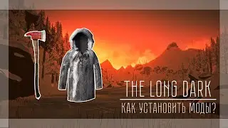 Обзор модов The Long Dark ● Как установить моды в Лонг Дарк?