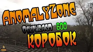 AnomalyZone:ОТКРЫВАЕМ 600+ КОРОБОК ГУМАНИТАРКИ!!ЭТО ПРОВАЛ???