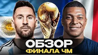 ОБЗОР МАТЧА АРГЕНТИНА - ФРАНЦИЯ. ПРЯМАЯ ТРАНСЛЯЦИЯ МАТЧА АРГЕНТИНА - ФРАНЦИЯ! 