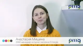 Клиенты типографии ПМГ: онлайн-магазин Ennergia
