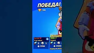 35 ранг на мистере п в нюлсе #рекомендации #рек #brawlstars
