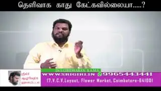 காது கேட்க கூடிய தன்மை - காது இரைச்சல்- தலை சுற்றல் - Srigiri Ayurvedic Hospital