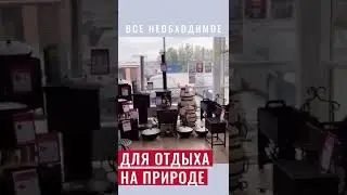 Магазин 