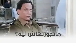 النمر والأنثى | أبوه وأمه عايزينه يتجوز واللي هيحصل مفاجاة