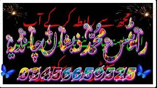 mujhe cominte kreen