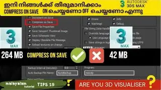 How to Save 3ds max file in small size (compress on save) / Autodesk 3ds max malayalam tutorial