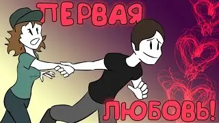 8 Типов Романтических Отношений на Свиданиях - Какой Из Них У Вас?