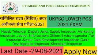 UKPSC RECRUITMENT 2021|UKPSC LOWER PCS 2021 Notification