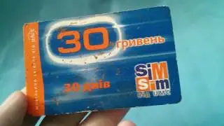 Карта пополнения Sim Sim від UMC