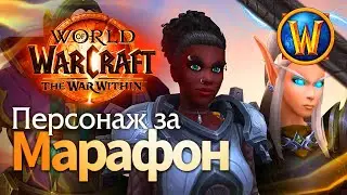 Прокачка за стрим | Пойндэкстер #shorts #worldofwarcraft #thewarwithin