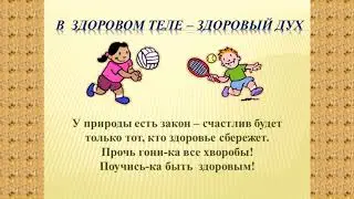МЫ ЗА ЗДОРОВЫЙ ОБРАЗ ЖИЗНИ