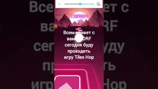 Прохождение игры  Tiles Hop ( часть 1)