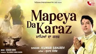 Mapeya Da Karaz | Kumar Sanjeev | Tellytune Devotional | New Song 2024