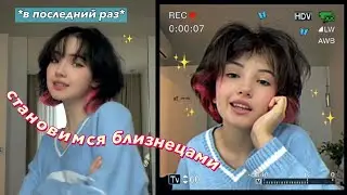 Реакция на СЕсТрА Делает из Меня Себя (что простите) 😐👍