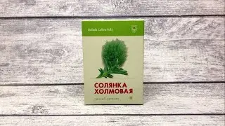Трава «СОЛЯНКИ ХОЛОМОВОЙ» от компании 
