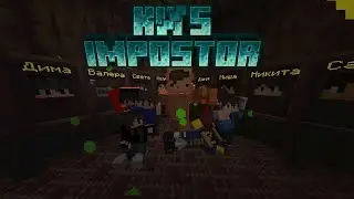 [Kids impostor]