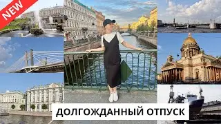 🤩ПОСЕТИЛИ САНКТ-ПЕТЕРБУРГ| эмоции от города, ПЕТЕРГОФ, музей ПУШКИНА