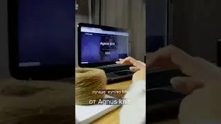 Цени свое время и нервы. Agnusknit.ru поможет!