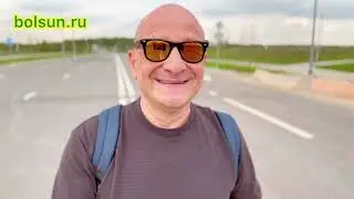 Сергей Болсун - Роль случайности в вашей жизни