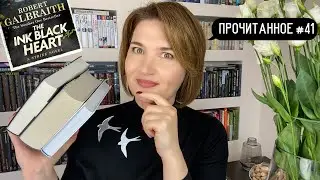 Прочитанное #41: ЧЧС и книги-обманки