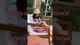 А как вы себе представляете науку в Техасе? #наука #ученый #техас #сша #америка #исследования