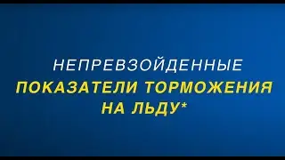 Goodyear UltraGrip Arctic 2: технология Arctic Eagle Claw