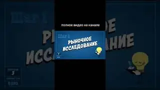 Секретные правила 