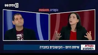 אייטם בערוץ הכנסת על המחקר האחרון שערכנו בראשות ד