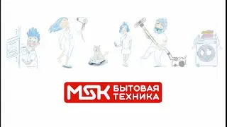 Бытовая Техника MSK