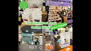 คอกาแฟไม่ควรพลาด กับงาน 3rd 𝐂𝐡𝐢𝐚𝐧𝐠𝐦𝐚𝐢 𝐂𝐫𝐚𝐟𝐭 𝐂𝐨𝐟𝐟𝐞𝐞 2024 ☕️  I เชียงใหม่มีเรื่องเล่า