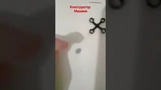 Конструктор машина