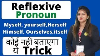 Reflexive Pronoun |Reflexive Pronoun Example |Use of Myself, Yourself, Himself, Themselves etc