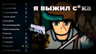 СМОГУ ЛИ Я ВЫЖИТЬ ЦЕЛЫЙ ГОД НА ДРУГОЙ ПЛАНЕТЕ? | RIMWORLD