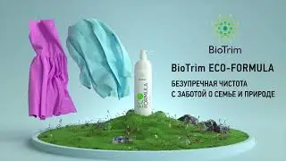Пятновыводитель Гринвей Биотрим