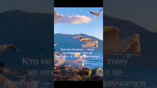 Кто не стучится-тому не открывают. Кто не пробует - у того не получается