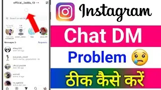 Instagram DM Button Not Working Problem | Instagram chat box not open Today Problem 