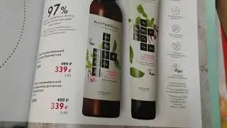 Beautanicals Крем для рук,  шампунь, кондиционер