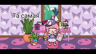 🍡ТА САМАЯ: ,- Dascha Toca💦