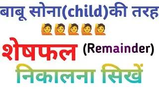 Simplification|Number System|Maths Tricks|Remainder Nikale|Maths Short Tricks|Arithmetic @DearSir