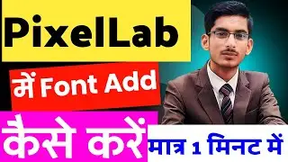 How To Add Fonts In PixelLab || How To Add Extra fonts In PixelLab || PixelLab Font Add 2024