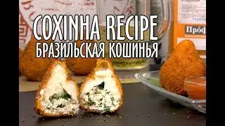 Coxinha recipe🍗🍺🔥Кошинья