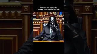 Когось впізнали із наших "героїв"?🇺🇦.                          #штучнийінтелект #україна