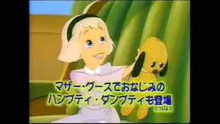 Opening to Cats Don't Dance 1997 (Japanese) VHS