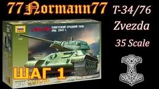 T-34/76 (Zvezda) 1/35 scale...Step 1