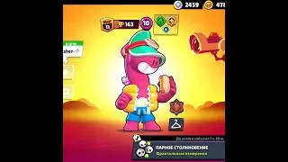 Шелли?  #prazdnik #brawlstars #бравлстарс #starrpark #edir #starrparkcctv